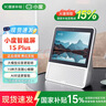 小度智能屏1S Plus 文心AI大模型触屏WIFI蓝牙音箱语音声控视频通话小孩老人看护陪伴故事早教机送礼物 小度智能屏1S Plus【升级AI大模型】 实拍图
