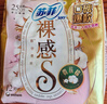 苏菲【黄油小熊】极薄0.1无感日用卫生巾250mm15片无感姨妈巾自营官方 实拍图