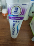 舒适达牙龈护理抗敏成人牙膏100g 含氟防蛀固齿护龈清新口气 京东自营 实拍图