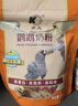 开元鹦鹉奶粉 升级版鸟粮小鸟手养鹦鹉雏鸟饲料营养乳粉幼鸟食 实拍图