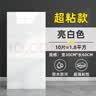 贝悦仿瓷砖墙贴铝塑板自粘厨房卫生间墙板装饰板大理石墙面贴纸护墙板 亮白色【30*60】*10片 实拍图