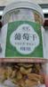 凤鲜霞新疆葡萄干特免洗优质级大香妃王绿宝石提子干黑加仑烘焙商用批发 精品罐装新疆大颗粒葡萄干1000g 实拍图