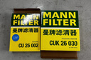曼牌滤清器（MANNFILTER）空调滤套装内置外置奔驰GLC200/260/300 E级E200L/300L C级C180L 实拍图