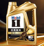 美孚（Mobil）全合成汽机油0W-40 SP级4L美孚金美经典表现汽车保养京东养车自营 实拍图