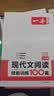 一本现代文阅读技能训练100篇七年级上下册 2026版初中语文同步教材阅读理解专项训练真题练习册 开学季 实拍图
