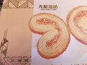 九龙港品杏仁蝴蝶酥180g黄油千层酥饼干糕点香港特产零食手信礼盒端午送礼 实拍图