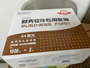 西玛（SIMAA）【3箱优惠装】SKPJ101西玛黄用友A4金额记账凭证打印纸财务办公T3/T6/U8/210*127mm 2000份/箱 3箱 实拍图