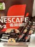 雀巢（Nestle）【樊振东同款】1+2原味低糖*速溶咖啡三合一冲调饮品90条1350g 实拍图