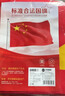 优和（UHOO）【超级爆款】3号国旗五星红旗 128*192cm 中国国旗 纳米防水防晒国旗户外挂旗国庆节 1面旗帜6193 实拍图