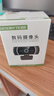 吉选C306电脑摄像头1080P高清麦克风视频通话会议考研复试网课笔记本台式一体直播家用教学USB外置外接 实拍图