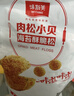 味斯美肉松小贝海苔酥脆松280g 面包饭团三明治家庭烘焙佐餐肉粉松 实拍图