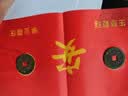缤越五帝钱真品入户门压门槛出入平安过门石下压的五帝钱铜钱压门专用 实拍图
