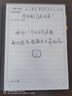 科大讯飞智能办公本X5 Pro/X5会议本墨水屏电子书阅读器电纸书电子笔记本会议记录器手写语音转文字MT33 【爆款旗舰】X5 Pro版-水墨蓝【6+128G】 【赠皮套+笔芯+会员】咨询客服享优惠 实拍图