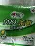心相印杀菌湿巾 80抽*12包 99.9%杀菌卫生 带盖抽取湿纸巾（整箱销售） 实拍图