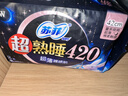苏菲超熟睡超薄裸感肌超长量多夜用卫生巾42cm8片加大姨妈巾自营官方 实拍图