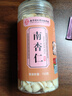 西知堂南杏仁150g去皮甜杏仁生杏仁大颗粒滋补零食可做杏仁露杏仁粉 实拍图