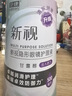 卫康新视（甘露醇）隐形眼镜护理液 杀菌保湿美瞳通用 500ml*2+125ml  实拍图