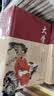 四书五经全套正版论语道德经易经全书 周易原文文学 大学中庸孔子孟子老子庄子原版原著国学经典书籍全集 实拍图