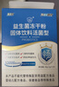 江中益生菌【2个月周期装】12000亿 成人肠胃肠道益生元通用调理活菌 实拍图