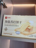 良品铺子海盐苏打饼干1.5kg酥脆薄饼下午茶饼干独立小包装休闲零食礼盒 实拍图