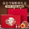 冬海红新疆雪菊胎菊茶小罐礼盒 中秋节礼盒节日送长辈领导客户礼品礼物 实拍图