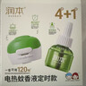润本电蚊香液驱蚊液45ml*4瓶+1个定时加热器驱蚊防蚊蚊香无香型 实拍图