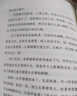 长安的荔枝+太白金星有点烦+显微镜下的大明（马伯庸备受关注的作品 3本套装） 小说  中南传媒 实拍图