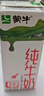 蒙牛【新鲜日期】全脂纯牛奶200ml*24盒 家庭送礼囤货 电商定制 实拍图