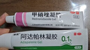 丽芙甲硝唑凝胶30g+阿达帕林凝胶35g甲硝锉凝胶祛痘印修复淡化痘印痘坑修复药膏 实拍图