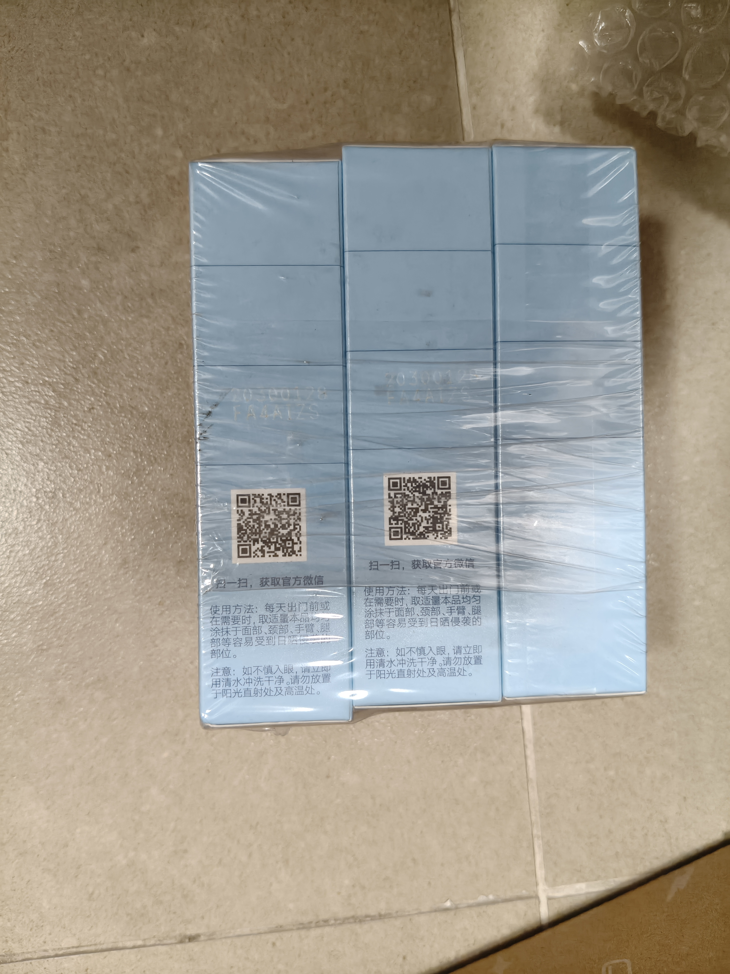 高夫【毕雯珺同款】小蓝盾多效清爽防晒霜50ml*3 控油美白防晒乳学生 实拍图