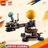 乐高（LEGO）积木机械组42179 地球和月亮轨道运转模型男女孩儿童玩具毕业礼物 实拍图