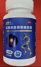[3盒装】三康盐酸氨基葡萄糖胶囊0.75g*120粒/盒治疗和预防全身所有部位的骨关节炎 实拍图