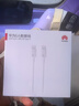 华为（HUAWEI）原装6A数据线充电线USBType-C转USBType-C/线长1.8m/高品质线芯适用华为Pura 90/Mate80/畅享 90 实拍图