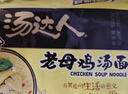 统一汤达人 老母鸡汤 袋装 108g*5 五连包 方便面速食面泡面 实拍图