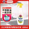 大公鸡管家（CHANTE CLAIR）多功能油污净600ml 柠檬香强力厨房重油污清洁剂油烟机净 实拍图