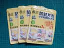 西兰香氛防蛀防霉片4片装代替樟脑丸驱蛀虫衣物鞋柜衣柜抽屉除霉味 实拍图
