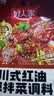 好人家川式红油凉拌菜调料100g 实拍图