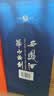 西凤酒 华山论剑20年铂金版 52度 500ml 单瓶装 凤香型白酒 实拍图