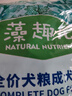 麦富迪狗粮 藻趣儿狗粮成犬粮牛肉螺旋藻 均衡营养2.5kg 实拍图