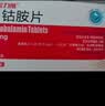 [亚宝力维]甲钴胺片 0.5mg*60片 5盒装 实拍图