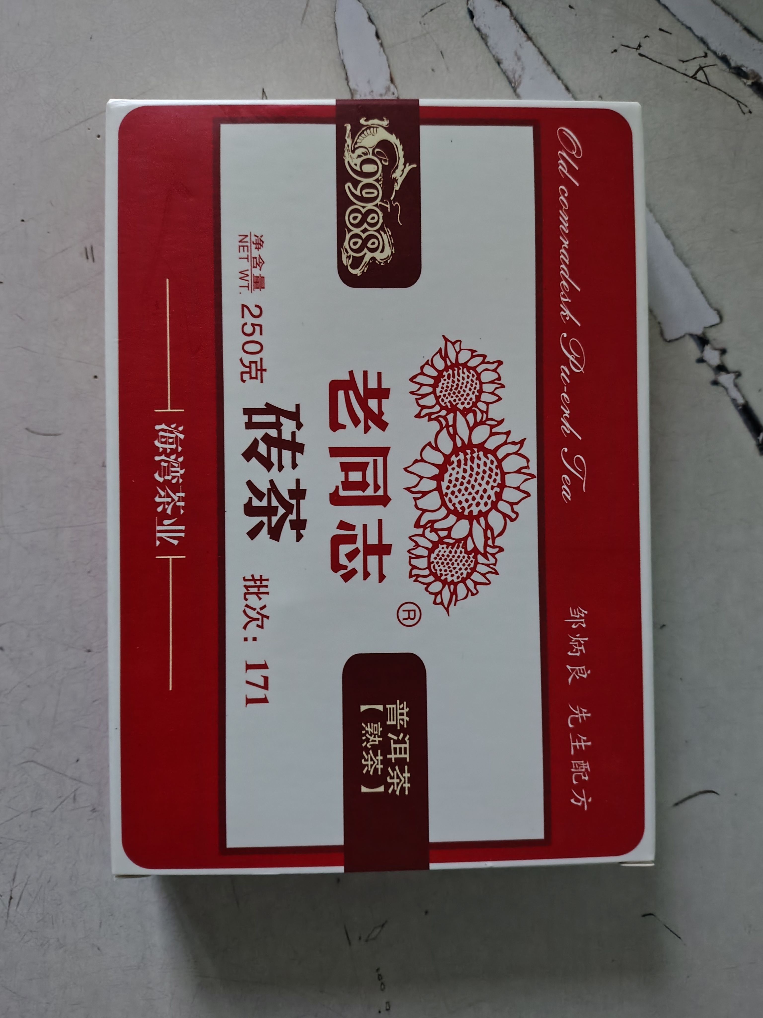 老同志普洱茶熟茶 9988熟茶砖 经典配方茶砖  250g 2017年9988250克*1片 实拍图