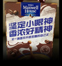 麦斯威尔（Maxwell House）特浓速溶咖啡粉13g*100条盒装 三合一冲饮 0反式脂肪酸 固体饮料 实拍图