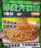 云山半 0脂肪荞麦方便面80g*18包 3种口味含调料免煮速食轻食健身代餐 实拍图