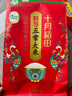 十月稻田 寒地之最 特等五常大米 绿色食品 10斤(溯源 原粮稻花香2号 5kg) 实拍图