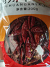 川珍干辣椒200g袋装四川朝天红辣椒火锅调料干锅底料卤料香辛料 实拍图