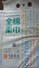 全棉时代【孙颖莎同款】洗脸巾160抽*3提悬挂式100%棉柔一次性毛巾20*20CM 实拍图