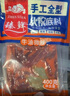 臻鲜手工牛油火锅特辣400g重庆火锅底料四川特产麻辣烫串串冒菜料 实拍图