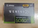 微星（MSI）【林树推荐 】 Ultra5 250K PLUS系列/RTX5060Ti 显卡直播电竞游戏三角洲台式组装电脑主机整机DIY 晒单有礼 实拍图
