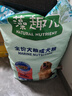 麦富迪狗粮 藻趣儿狗粮成犬粮牛肉螺旋藻 均衡营养15kg/30斤 实拍图