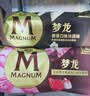 梦龙【王嘉尔推荐】和路雪 香草口味冰淇淋 雪糕 冰激凌 64g*4支 实拍图